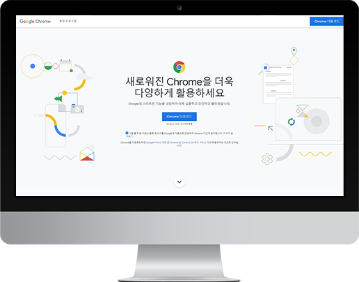 크롬 이미지
